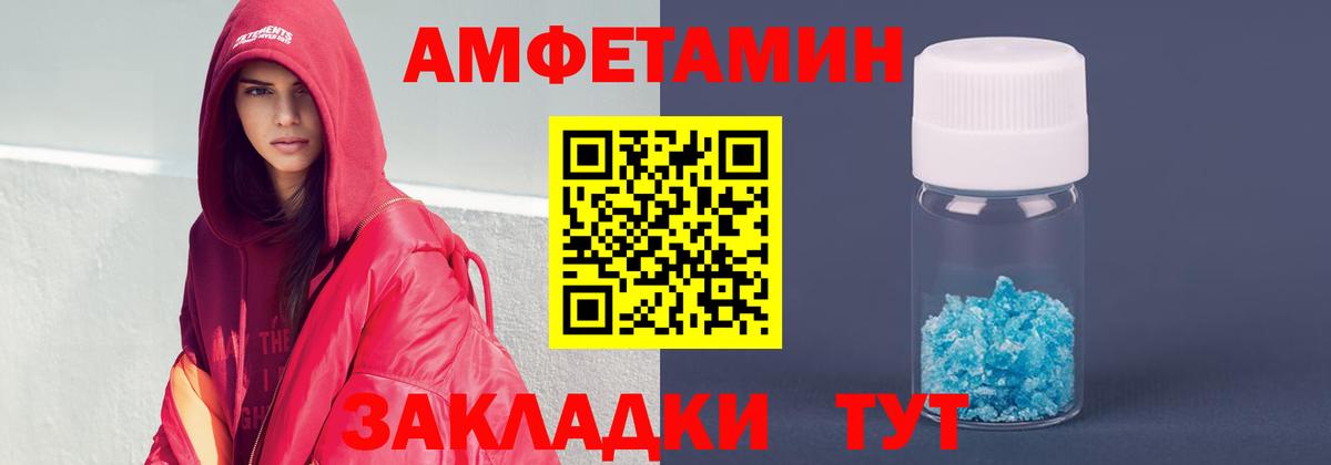 Нижнекамск  Amphetamine Розовый  АМФЕТАМИН  Amphetamine  Вход с VPN 