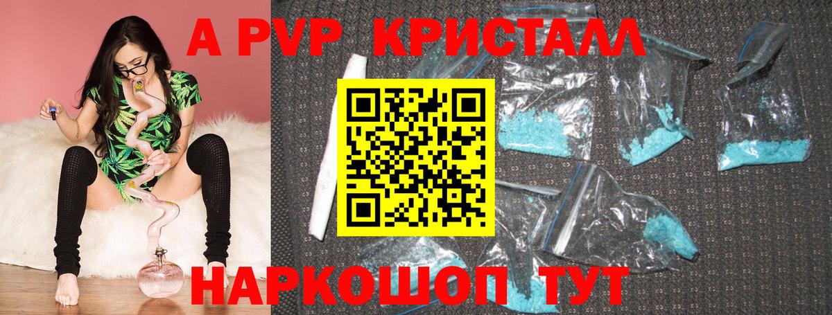 Alpha-PVP VHQ Нижнекамск