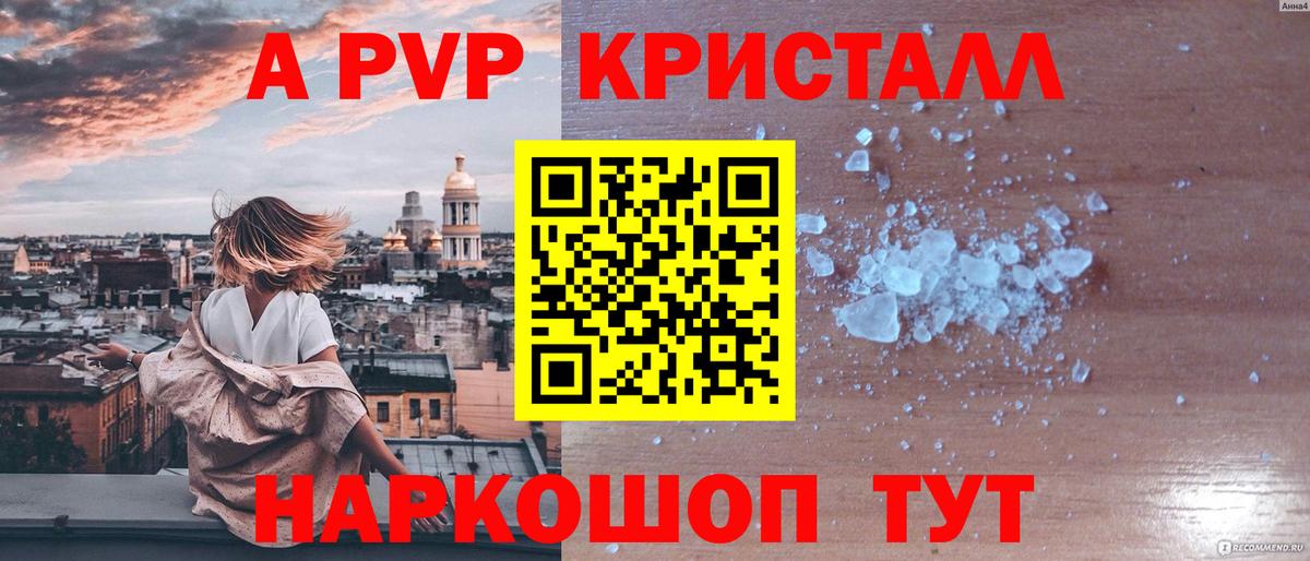 APVP мука  Вход с VPN  А ПВП крисы CK  Нижнекамск  APVP  купить наркотики сайты  Alfa_PVP СК КРИС 