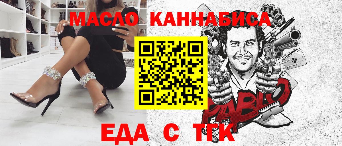 Печенье с ТГК марихуана  Вход с VPN  Нижнекамск 