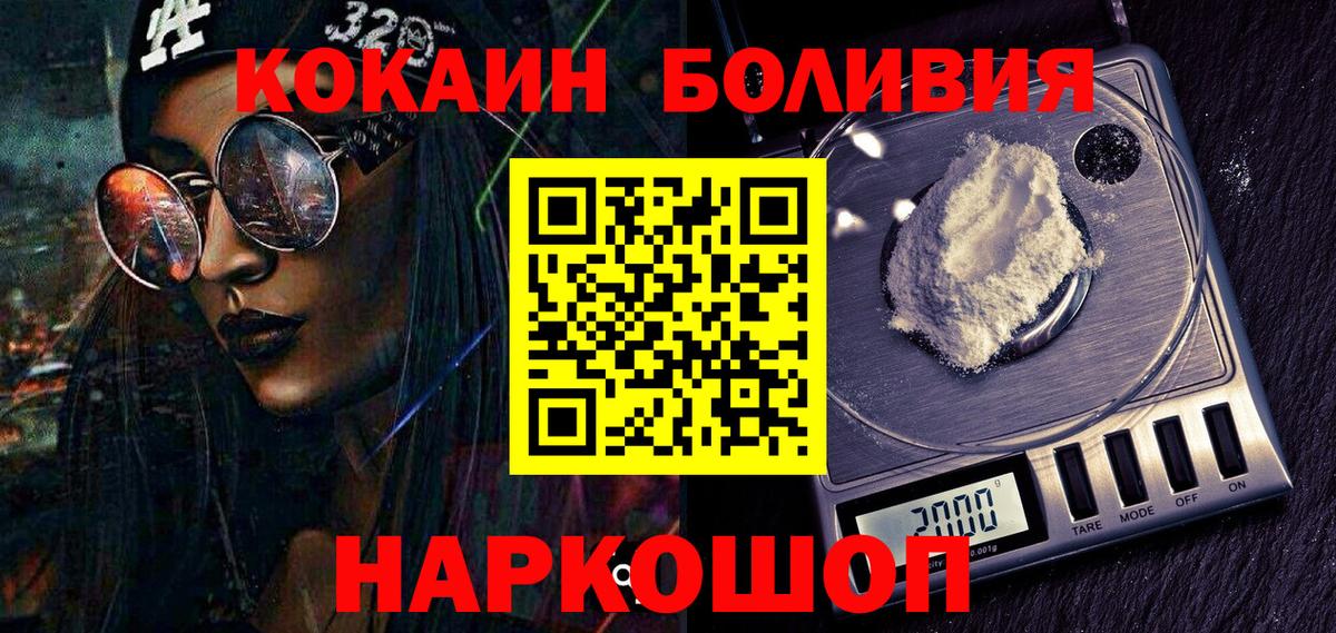 КОКАИН 97% Нижнекамск