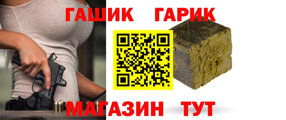 ГАШ убойный Нижнекамск