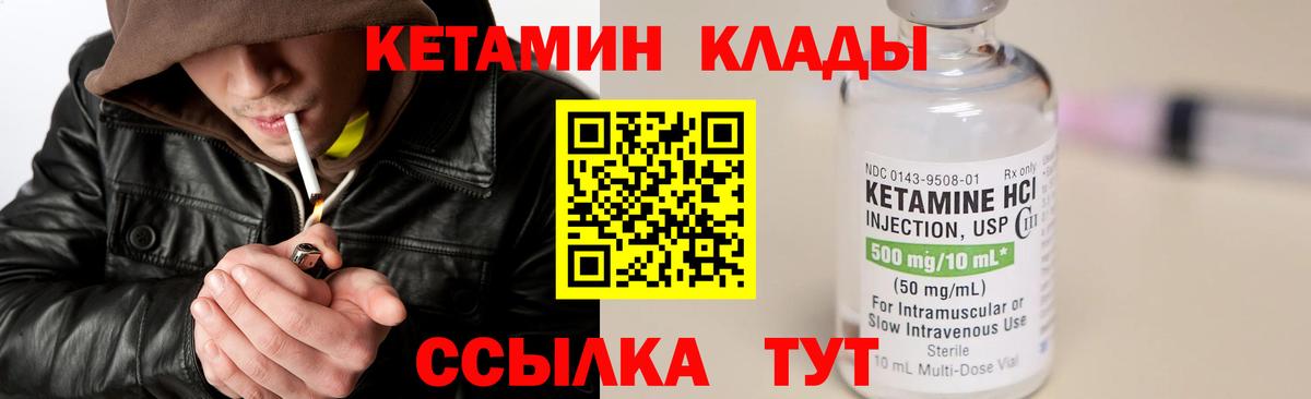 OMG зеркало  Кетамин VHQ  Вход с VPN  Кетамин ketamine  Нижнекамск 