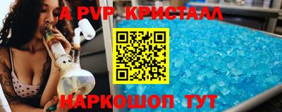 кристаллы Партизанск