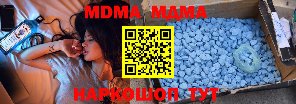 МДМА crystal  MDMA кристаллы  Нижнекамск  Вход с VPN 