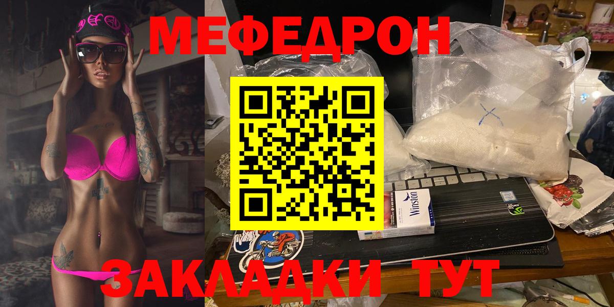 Нижнекамск  Меф мука  Мефедрон мяу мяу  Вход с VPN 