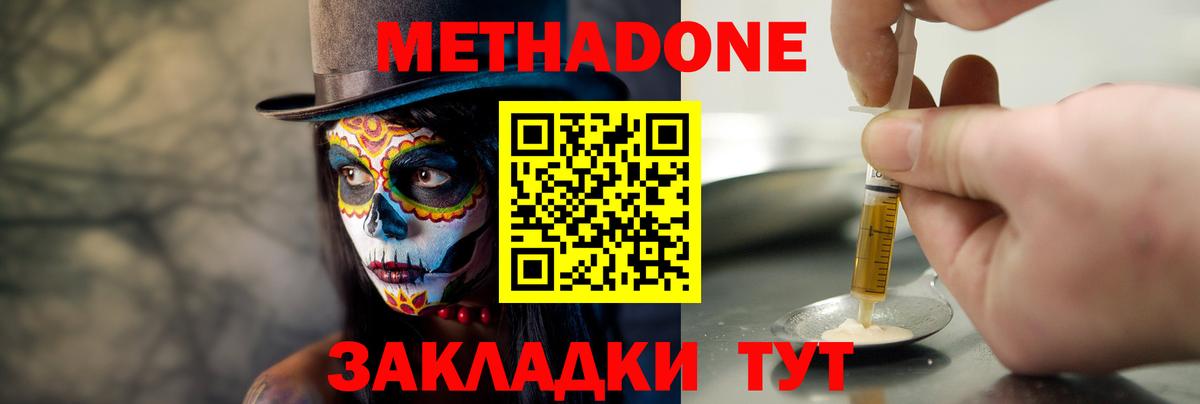 Метадон мёд  Вход с VPN  Нижнекамск 