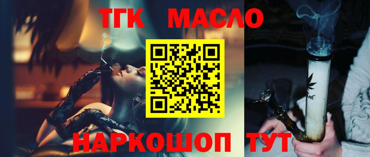 Нижнекамск  Дистиллят ТГК жижа  ТГК вейп с тгк  Вход с VPN 